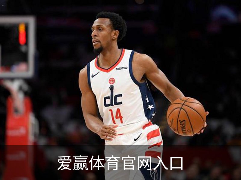 爱赢体育官网入口介绍